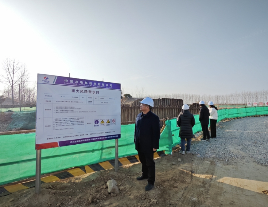 濱?？h水利工程建設(shè)服務(wù)中心筑牢安全關(guān)過(guò)好平安年