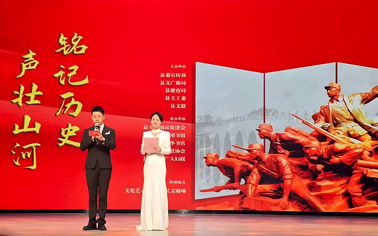 “銘記歷史 聲壯山河”紀(jì)念抗戰(zhàn)勝利80周年閱讀展示活動