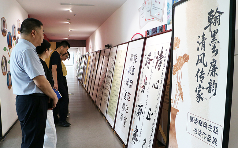 “清風(fēng)傳家 廉心共守”廉潔教育活動