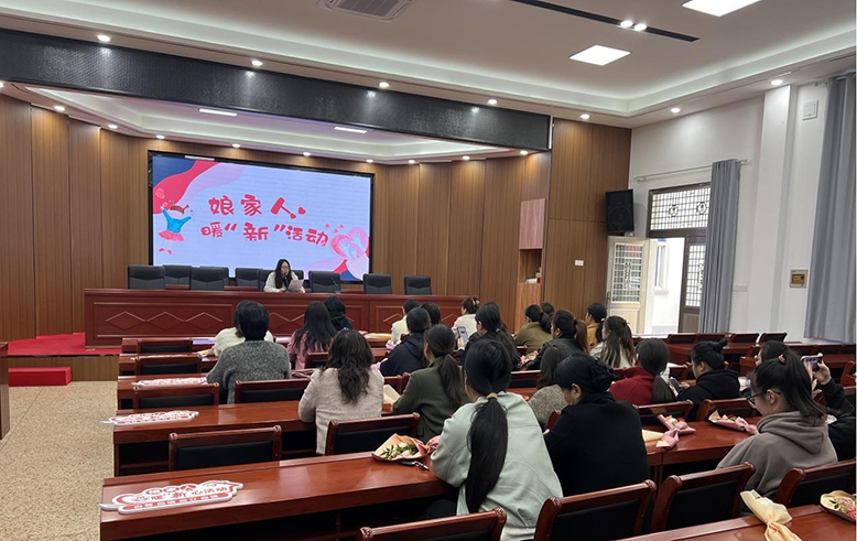 五汛鎮(zhèn)開展娘家人暖“新”活動(dòng)