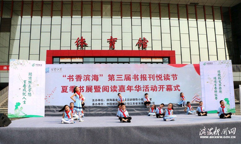 “書香濱?！钡谌龑脮鴪罂瘣傋x節(jié)夏季書展