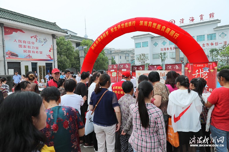 濱海賓館舉辦“美味承載幸福夢、安全伴您健康行”美食商圈行活動