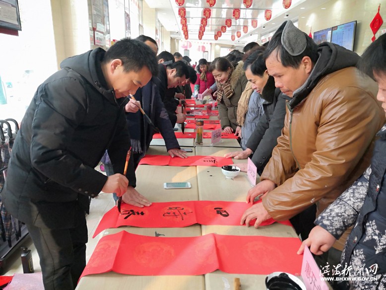 華夏銀行濱海支行為群眾送“福”字、送春聯(lián)