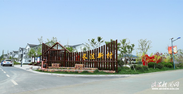坎北街道長(zhǎng)法村