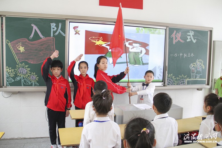 縣實驗小學(xué)新建南路校區(qū)舉行主題為“喜迎少代會爭當好青年”的入隊儀式