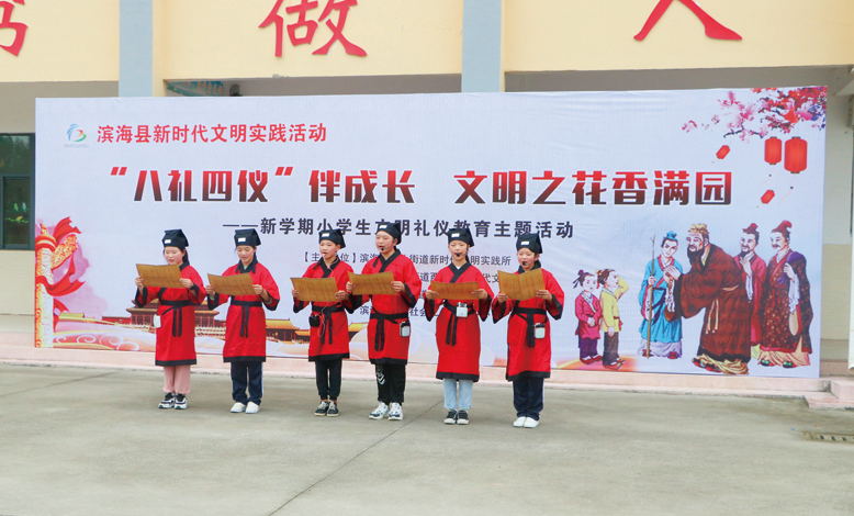 “‘八禮四儀’伴成長、文明之花香滿園”主題教育活動