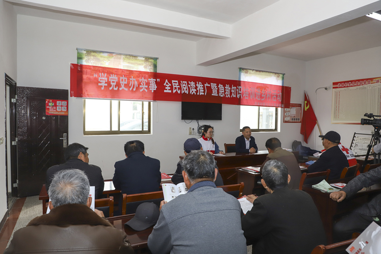 “學黨史、辦實事”全民閱讀推廣暨急救知識培訓進鄉(xiāng)村活動