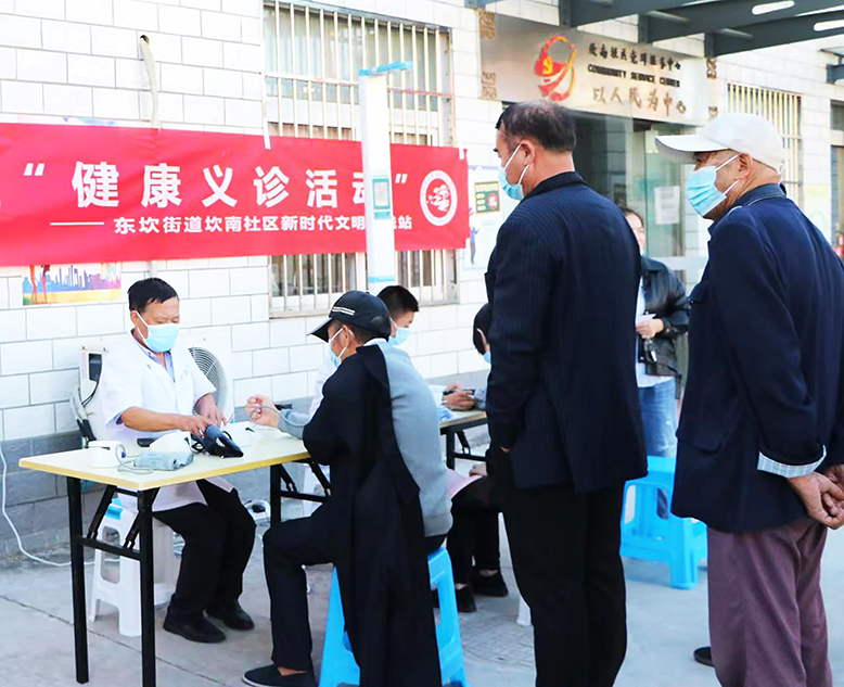 東坎街道坎南社區(qū)開展“健康義診”志愿服務(wù)活動(dòng)